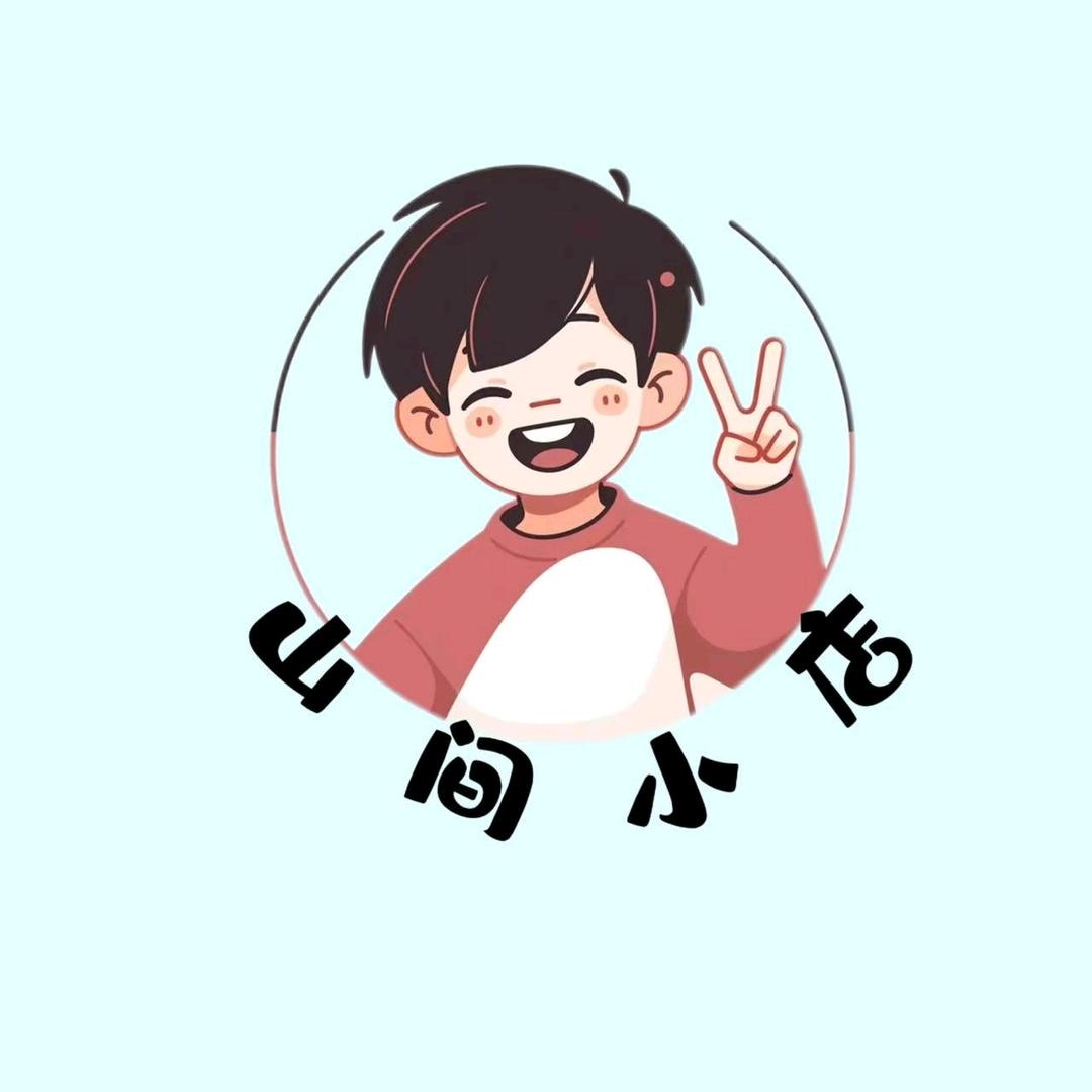 山间小店