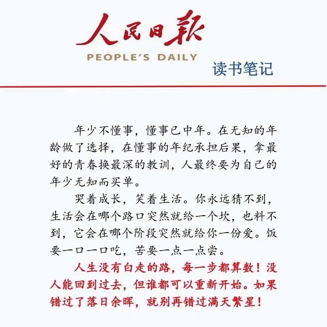 幸福总是珊珊来迟
