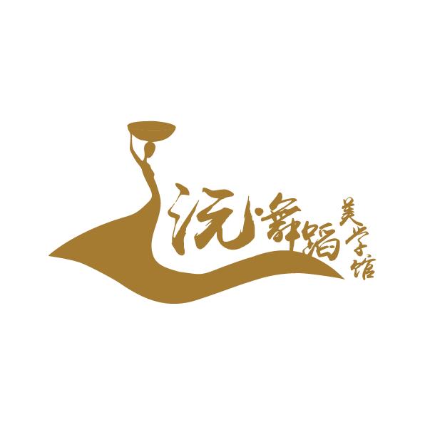 沅舞蹈美学馆官方号