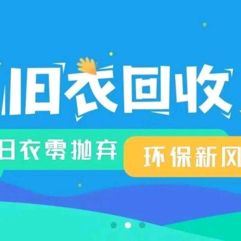 铜川市双辰旧衣物家电回收站（大壮）