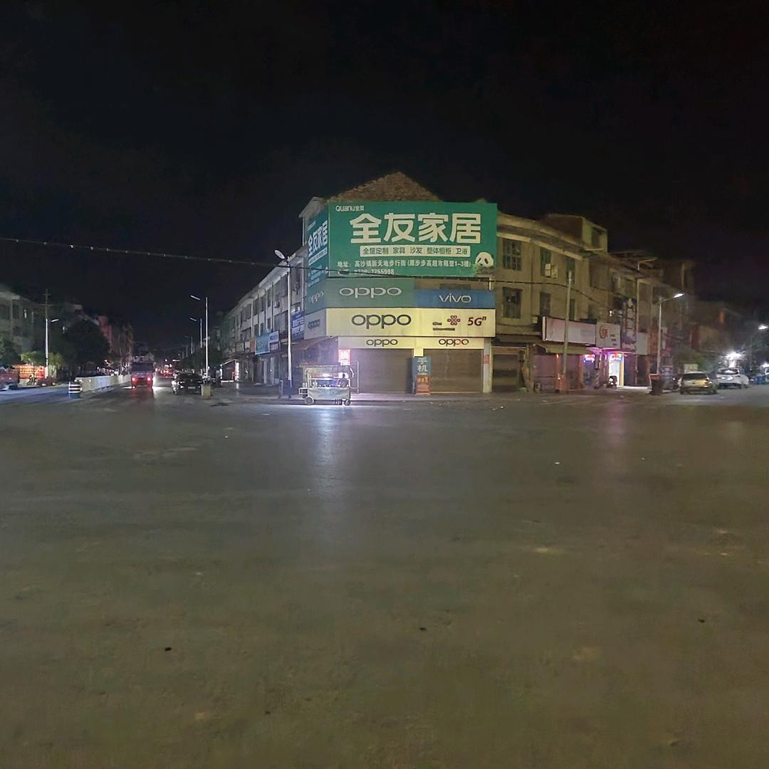 兴辉手机速修《高沙oppo店》