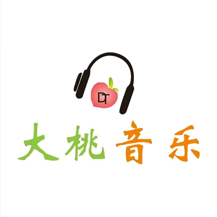 大桃音乐教室