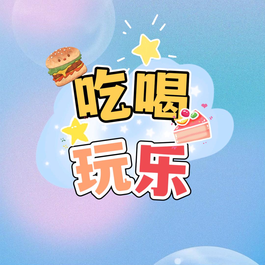 老敖团购达人