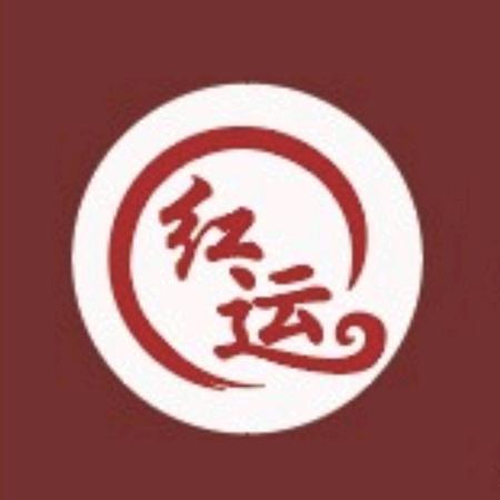 红运二手车行