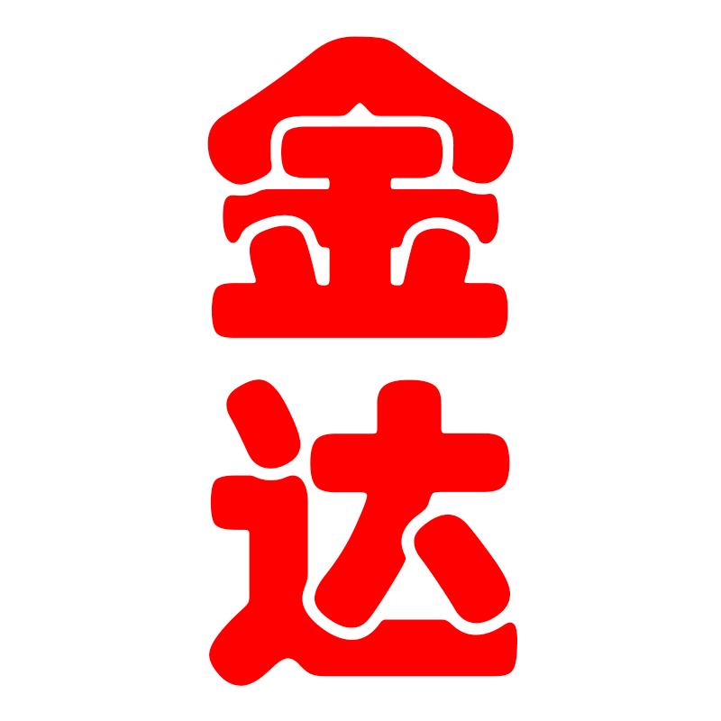金达日用家居店