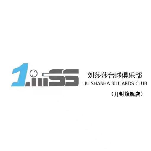 刘莎莎台球俱乐部(开封店)