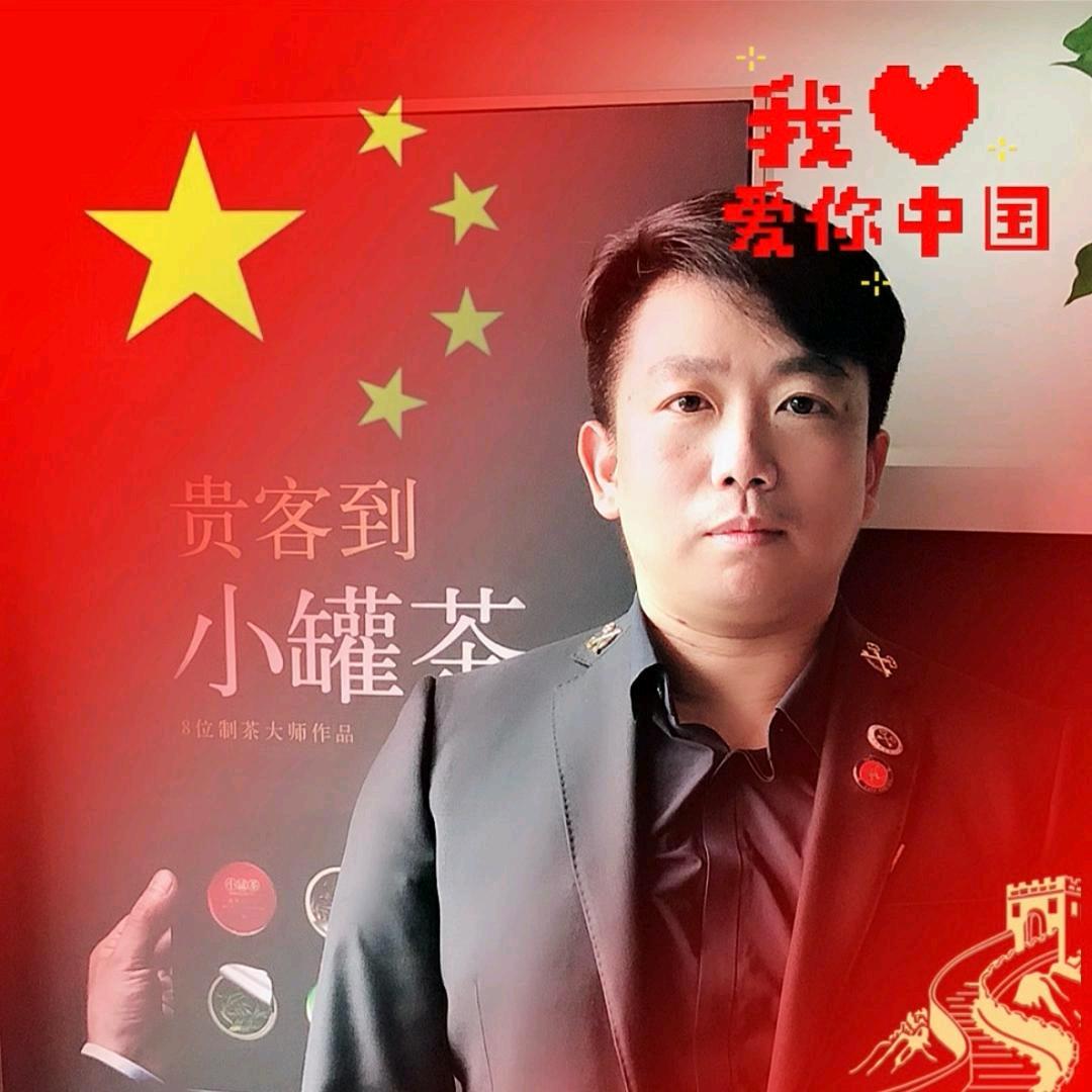 徐春明（中秋到小罐茶）