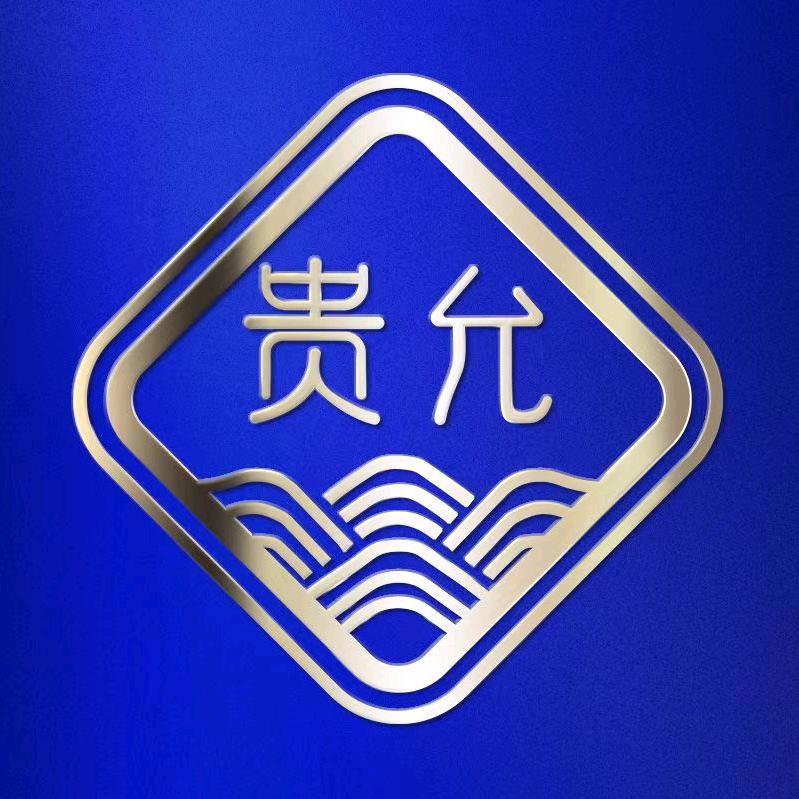 贵允酱酒