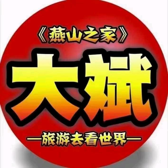 大斌旅游（精选带货）