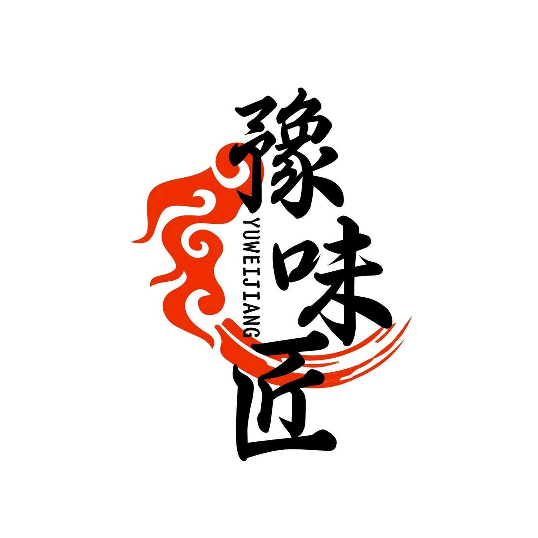 豫味匠全国连锁（卤味供应链）