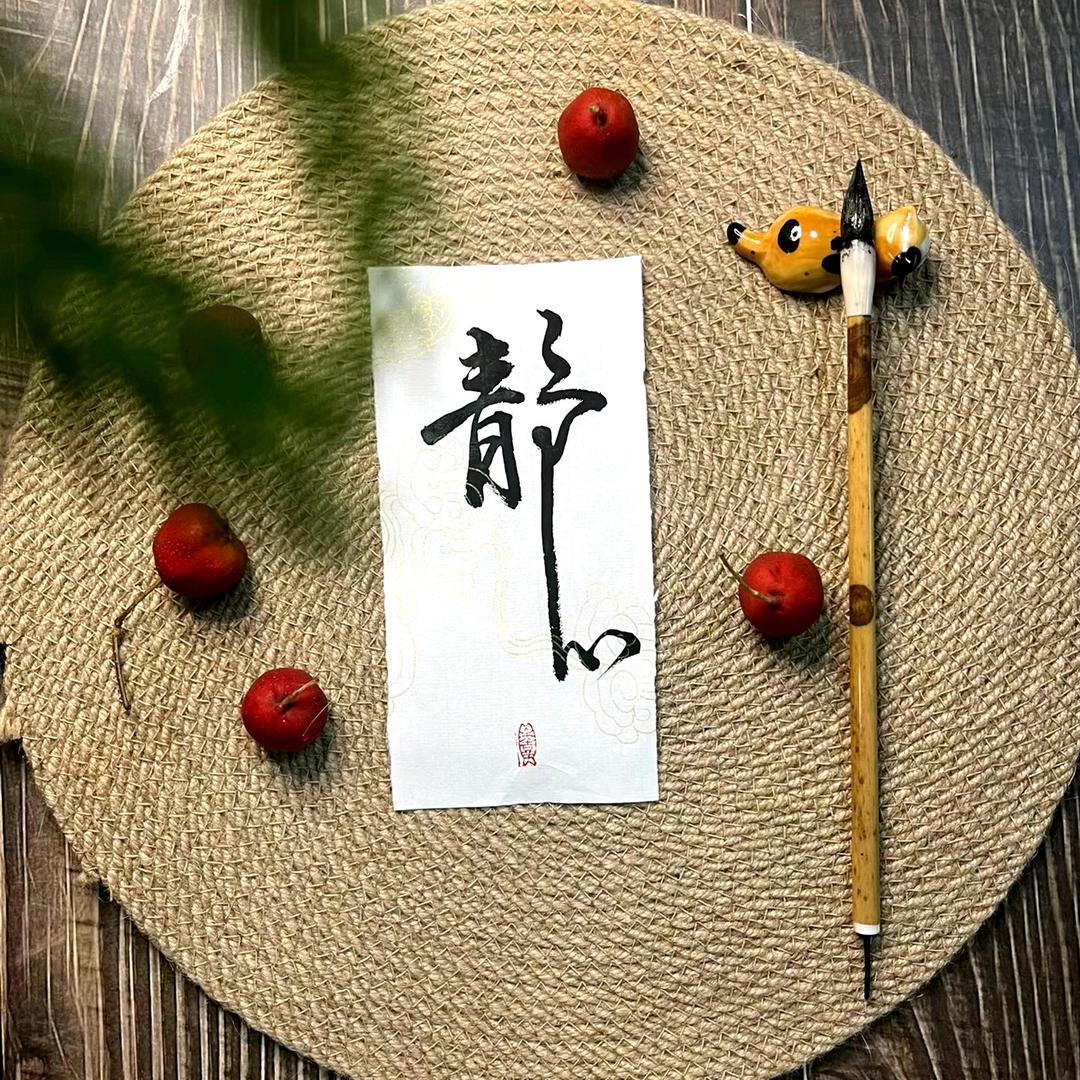 草本濞通