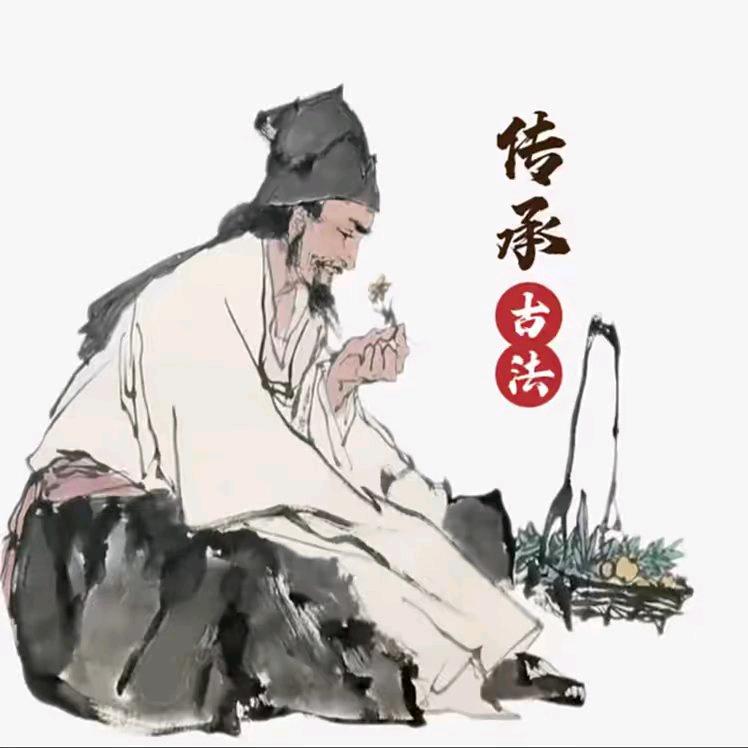 古法传承人