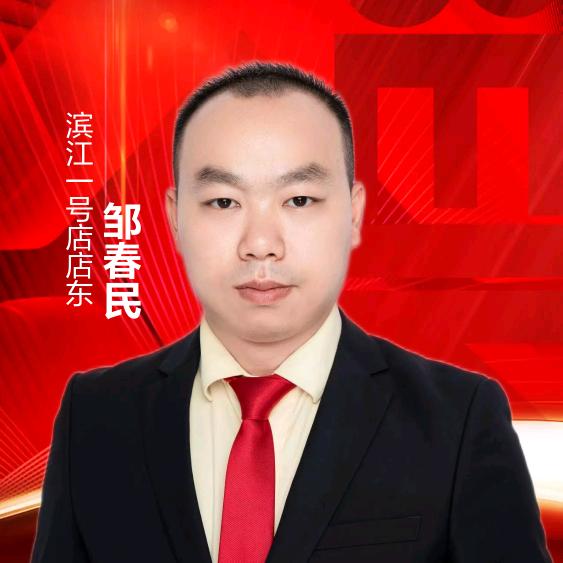 宜春邹春民优选好房