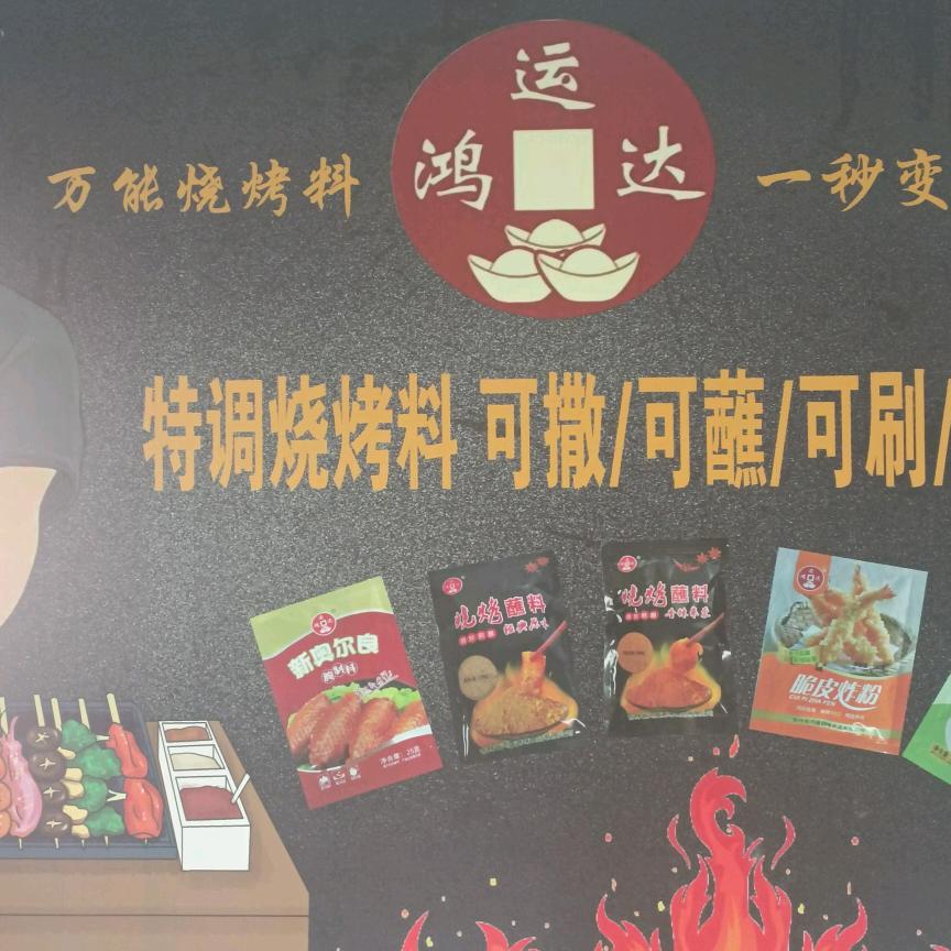 蘸料一哥