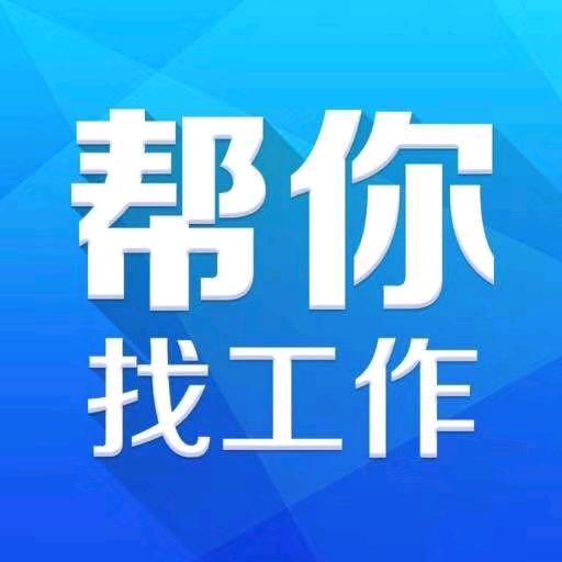 荣旺人力资源