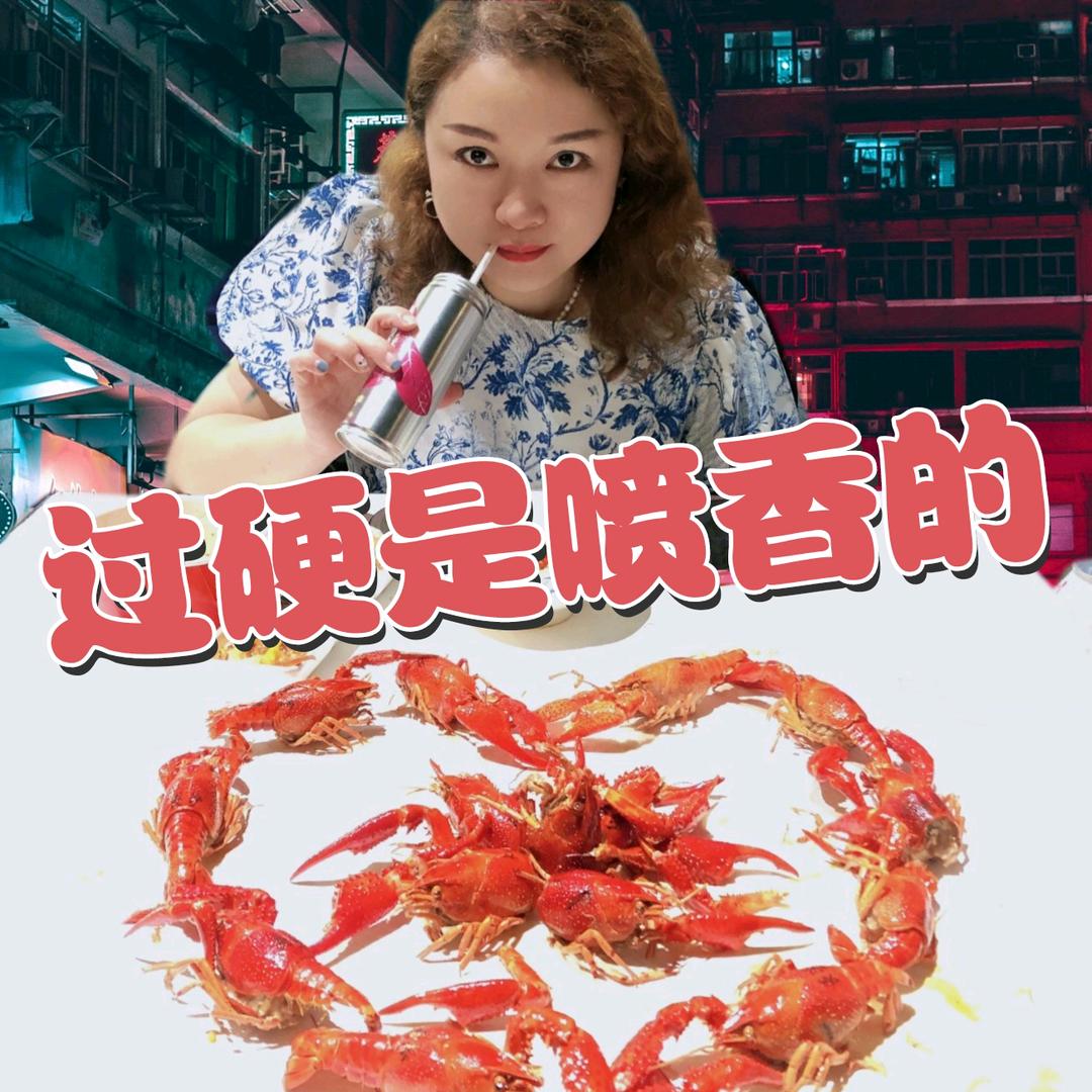 喷香妞