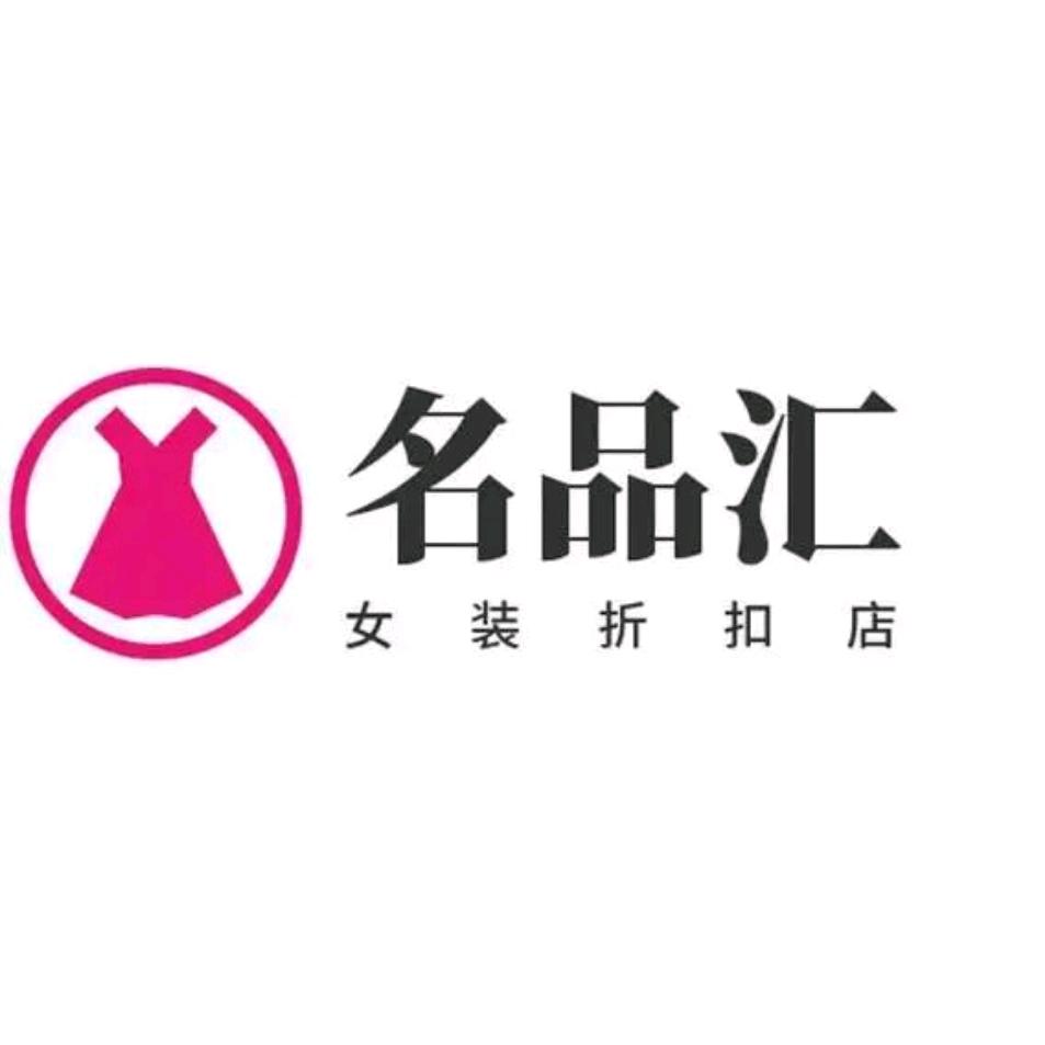 品牌女装折扣货源