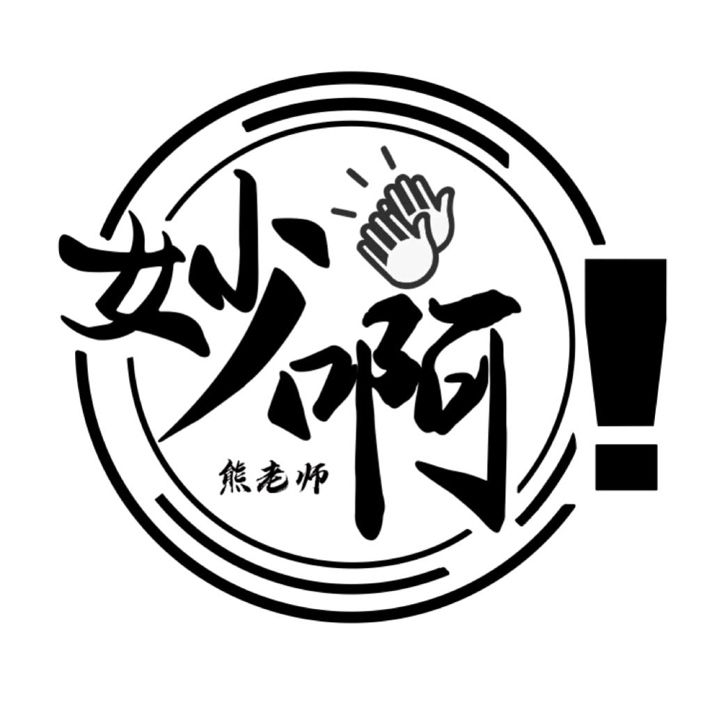 高中化学妙招