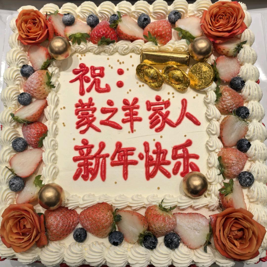 郑州蒙之羊食品有限公司