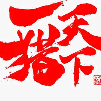 全球猎奇