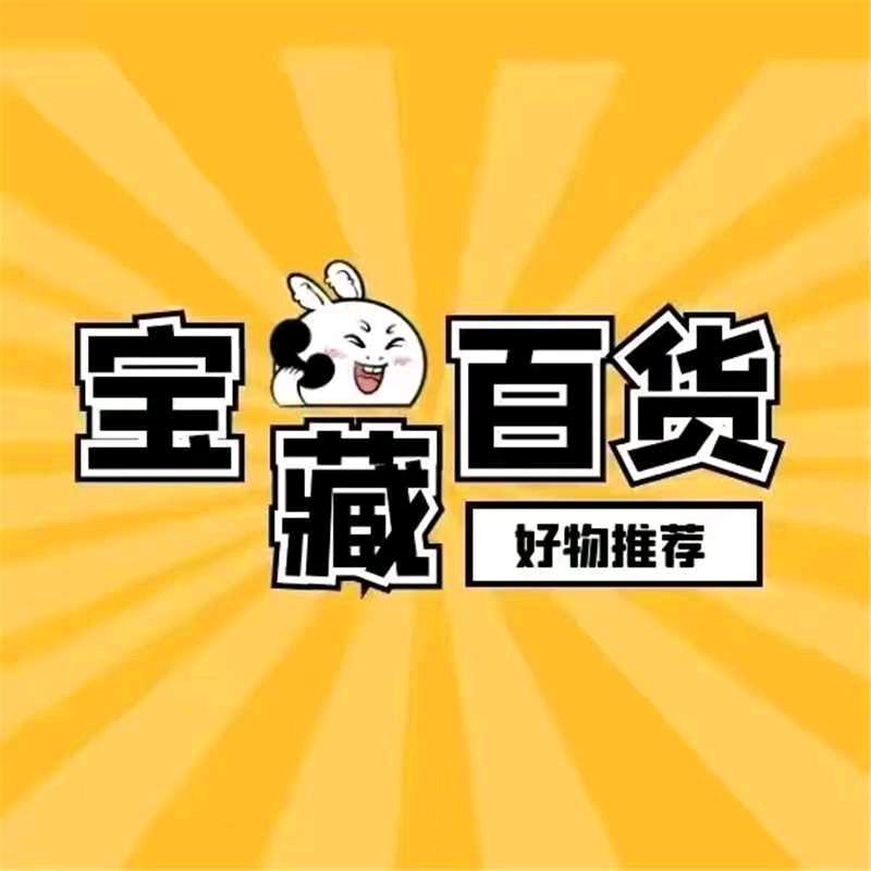 好物连连