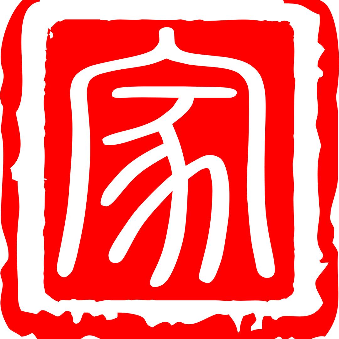 鹭岛大刘