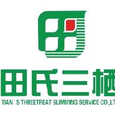 广州市天河区田氏三栖美容中心
