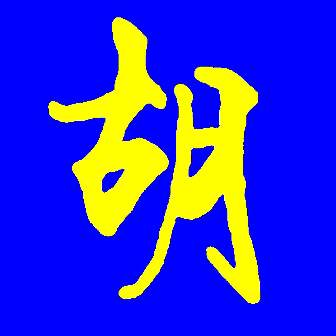 古月哥  🕷️