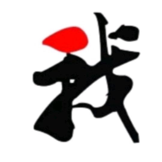 我还是我