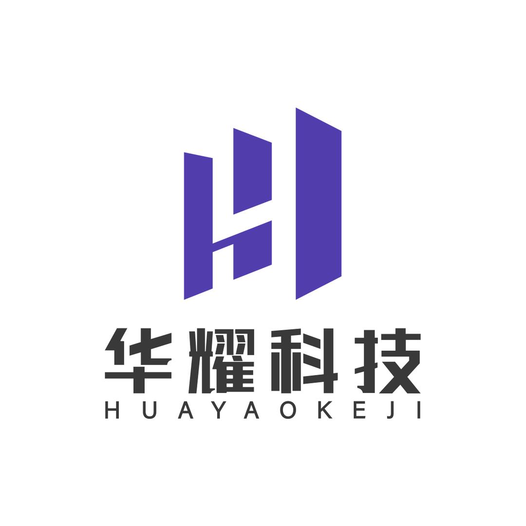 华耀数科