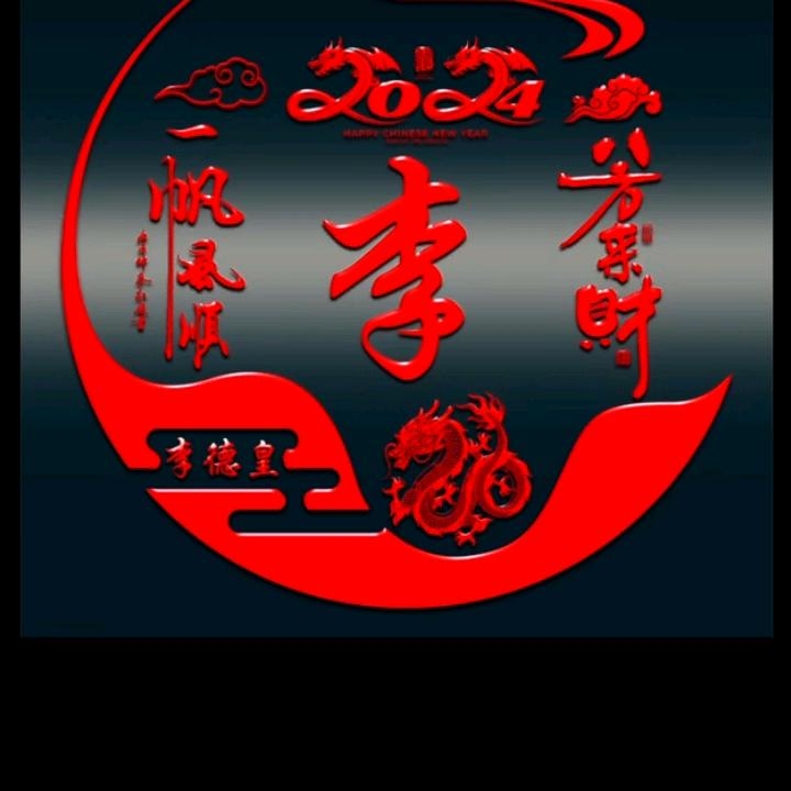 李芸姐