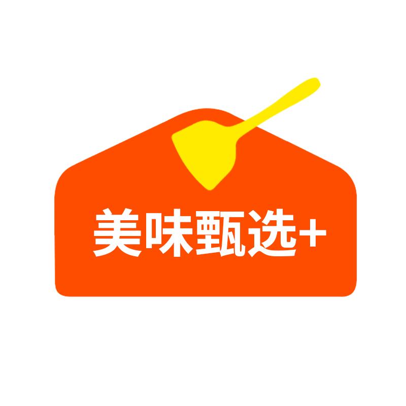 美味甄选+