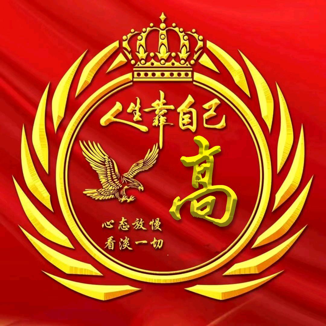 高山好物