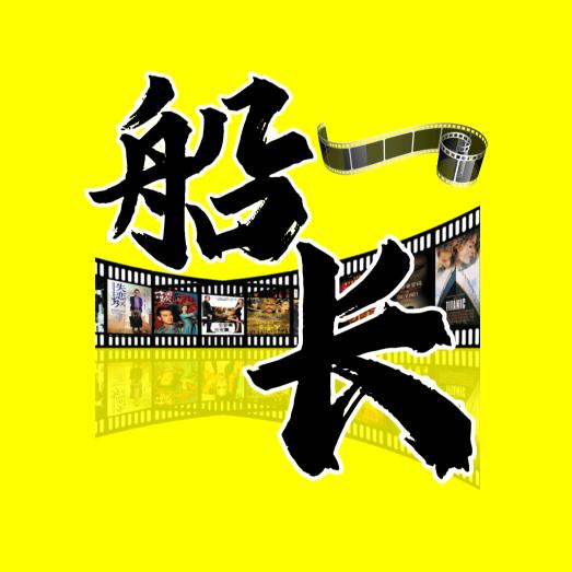 船长视界