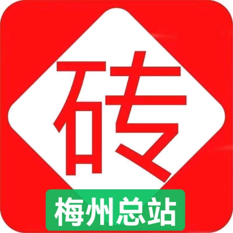 砖多多梅州总站董事长