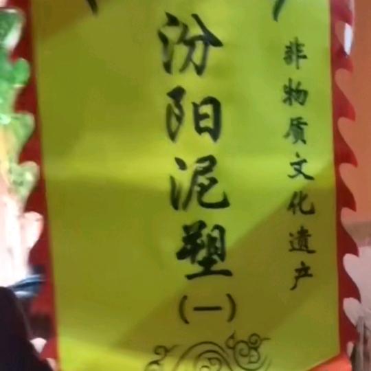 泥水世界