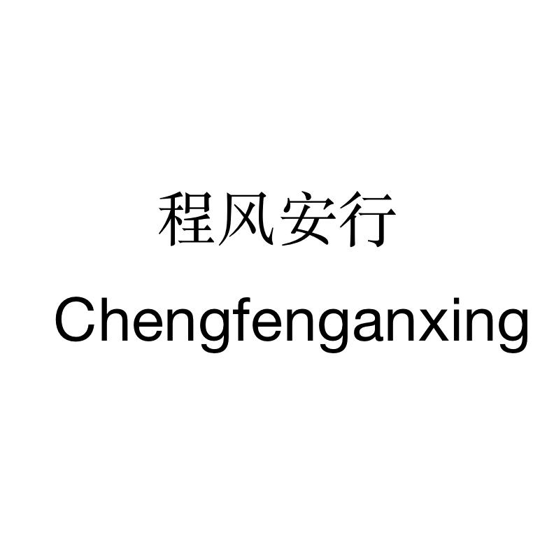 程风传媒