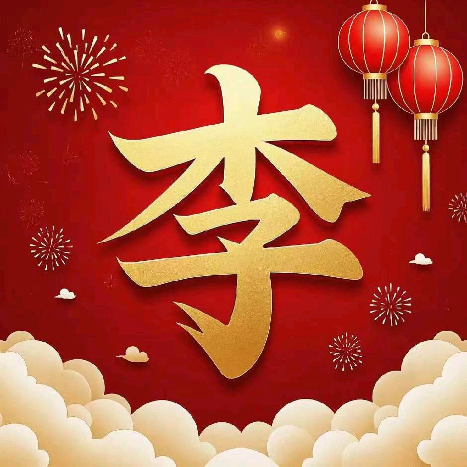 李姐(橱窗好物)❤️