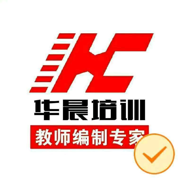 安徽教师考编