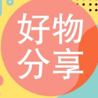 維維好物