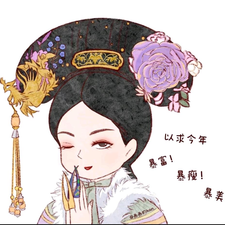 师姐的追剧小札