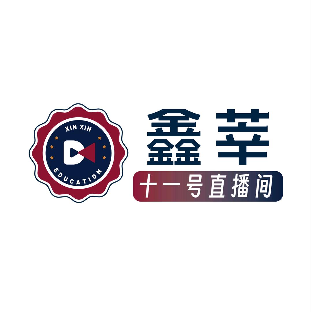 鑫莘十一号