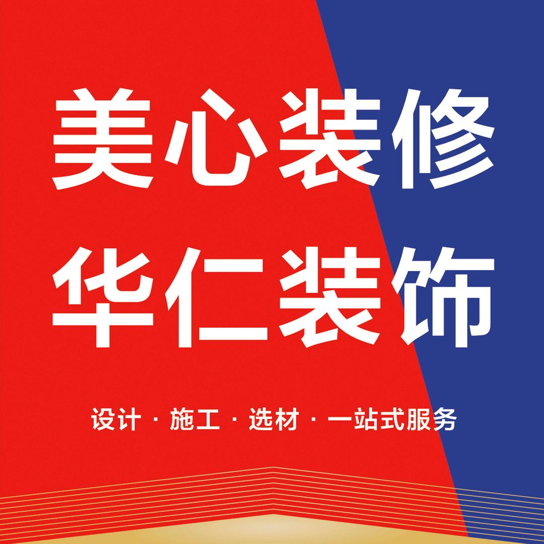 徐州装修王老四