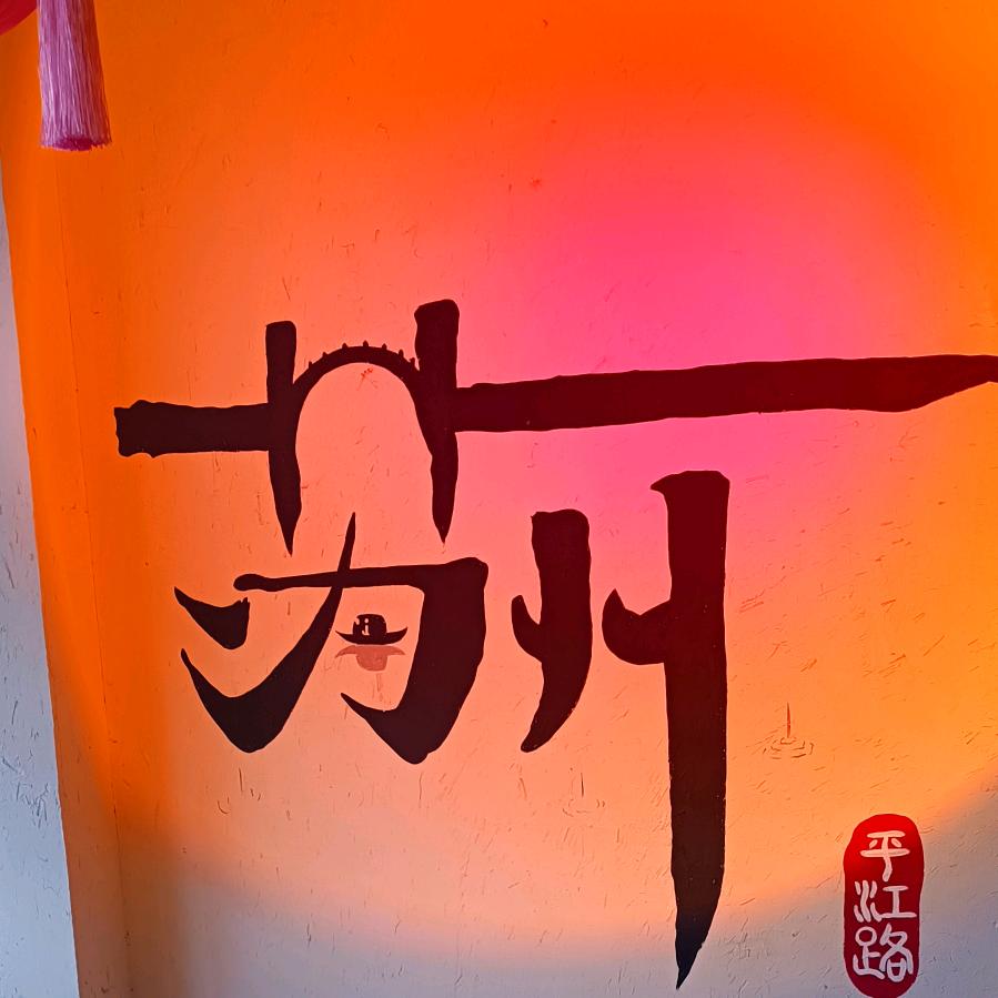 莫叹明月笑多情