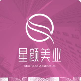 星颜美业
