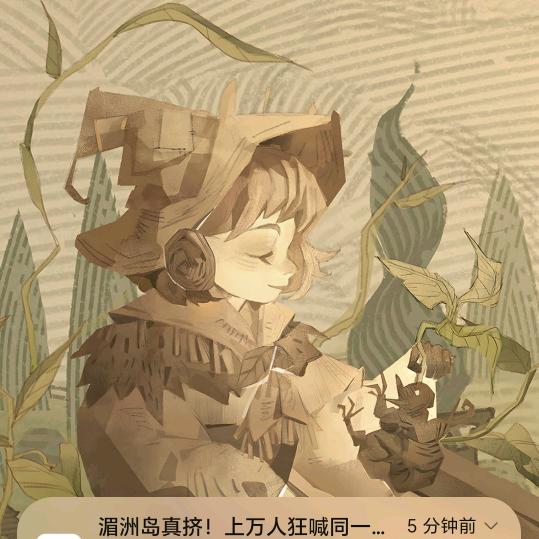 经历