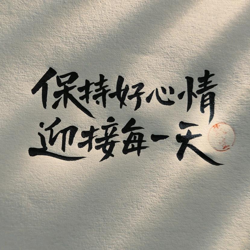 看破红尘