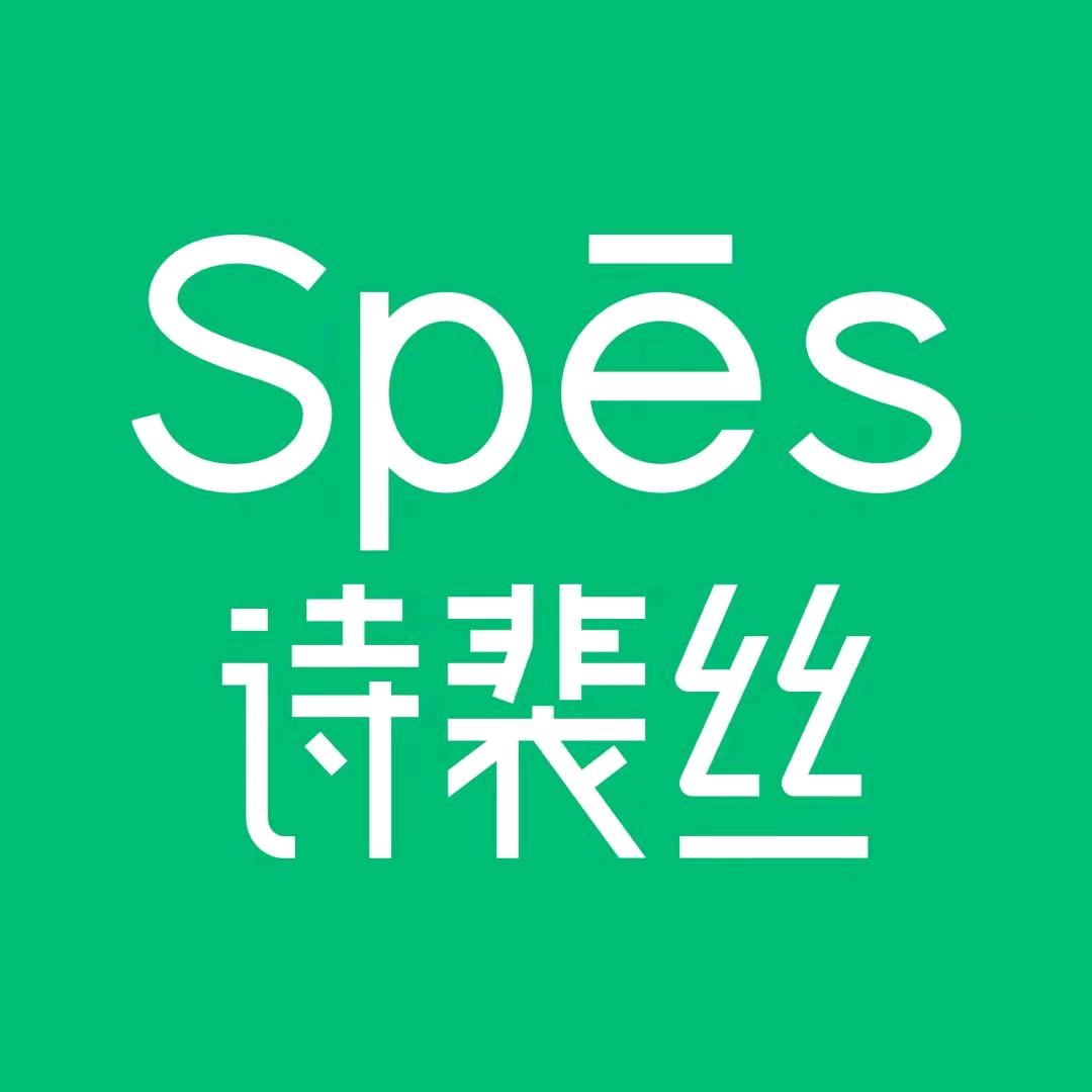 spes诗裴丝个人护理旗舰店
