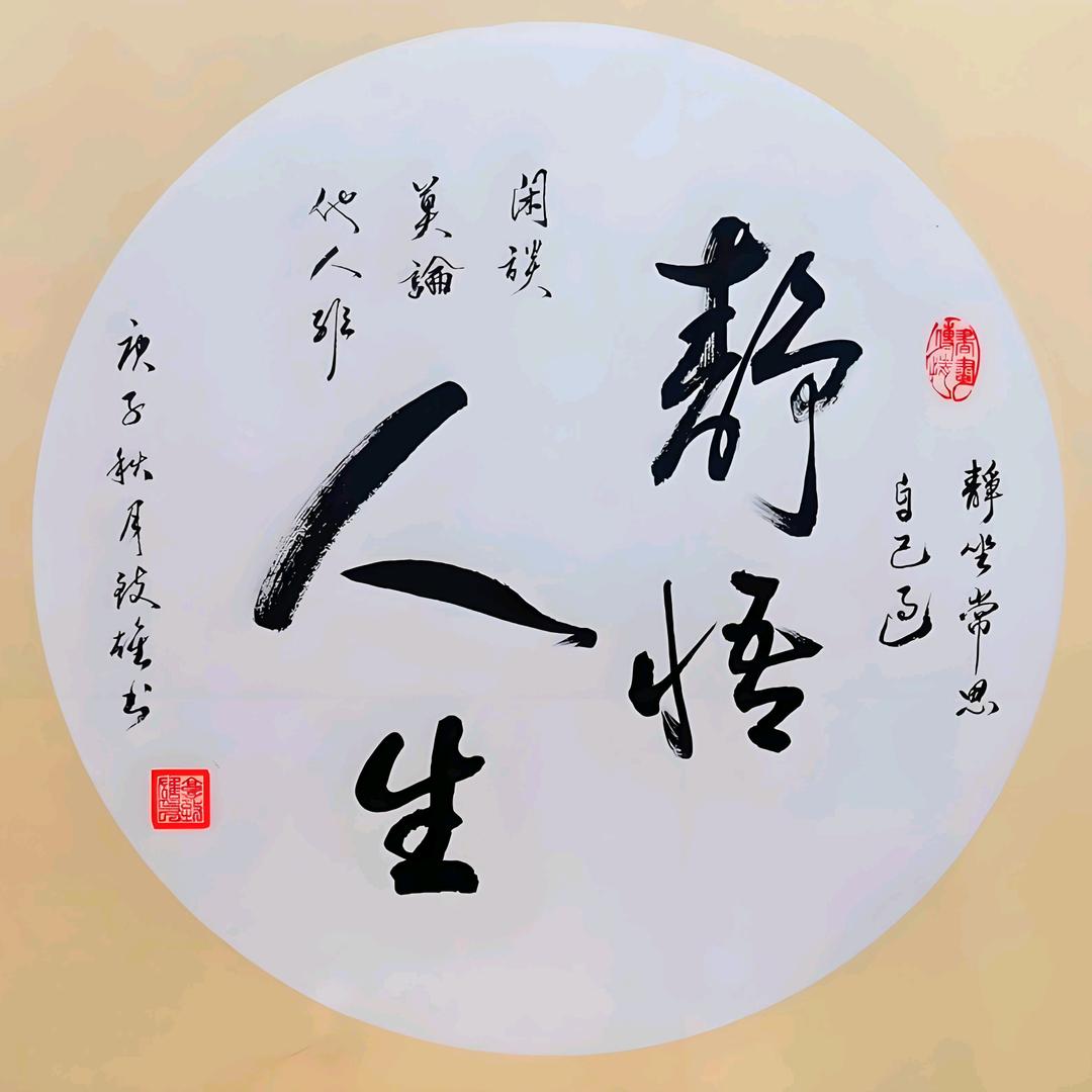 诸葛心言