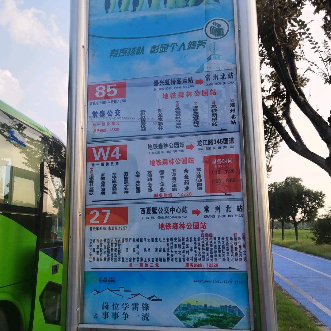 公交拍摄（开学缓更）